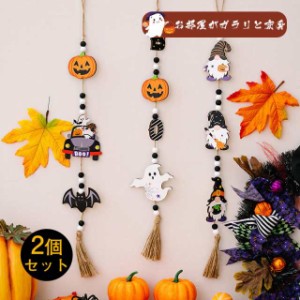 2個セット イベント 幽霊 Halloween 装飾 ハロウィン 飾り ゴースト Halloween 玄関の飾り 壁掛け 庭園飾り