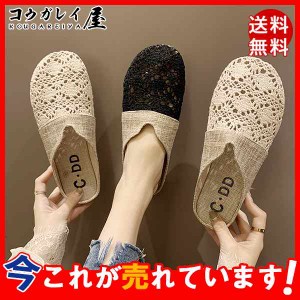 レディースサンダル サンダル レディース 刺繍レース 履きやすい 可愛いサンダル 歩きやすい 疲れない スリッパ 靴 シューズ 夏新作 おし