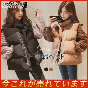 値下げ ベスト ジャケット コート 中綿ベスト ブルゾン レディース おしゃれ アウター 秋 冬服 ゆったり 暖かい 防寒 大きいサイズ