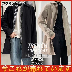 トレンチコート メンズ スプリングコート ロング丈 穿き心地 ステンカラーコート 秋服 ジャケット ストレッチ 楽ちん ミリタリー スリム