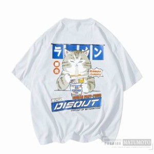 【三太郎の日】パロディ Tシャツ おもしろ かわいい Tシャツ ネコ 猫 ラーメン食う ニャンコ 麺食い ラーメン メンズ レディース 半袖 お