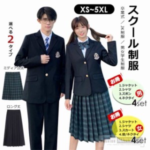 【三太郎の日】4点セット スーツ ブレザー スクールブレザー 制服 メンズ 学生 スーツ ジャケット 学生用 入学式 学生服 送料無料 ガール