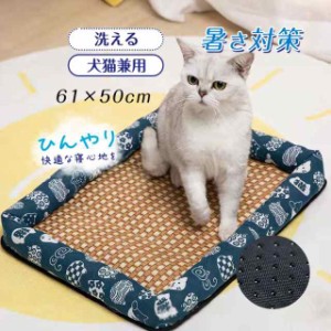 ペットベッド マット まくら ひんやり 寝具 おしゃれ 小型犬 猫用 中型犬 快適 涼感 暑さ対策 夏用 接触冷感 クールマット