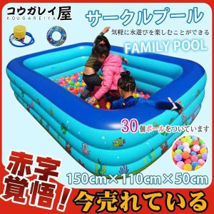 サークルプール キッズプール 家庭用 子供用 ベビープール 小型 水遊び 3気室 家庭用プール ビニールプール ベランダ バルコニー 男の子