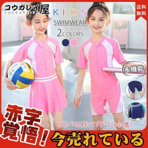 水着 子供 女の子 キッズ ワンピース 長袖 可愛い オシャレ 夏 ビーチ 海 プール 新品 紫外線カット 体型カバー ショートパンツ