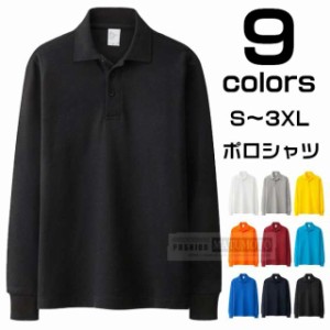 【三太郎の日】ポロシャツ シャツ  トップス メンズ 長袖 秋 カジュアルTシャツ トップス poloシャツ インナー 無地 オシャレ 2020 長袖