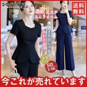 化粧品販売 ビューティ系サロン 仕事服 上下セット 美容室 スーツ 理容室 通勤 レディース 女性 制服おしゃれ半袖 接客 事務服