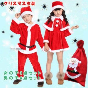 【三太郎の日】クリスマス衣装 クリスマスツリー  サンタ コスプレ 子供服 サンタクロース キッズ 子供服 コスチューム 帽子付き 80-160c