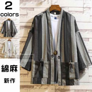 【三太郎の日】カーディガン  7分袖  メンズ 夏服上着  カジュアルシャツ  トップス メンズファッション　ゆったり 浴衣 ストライプ  羽