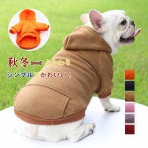 犬 犬用 犬服 パーカー ドッグウェア トップス 新作 可愛い 目立つ 安い 犬用品 わんちゃん 洋服 お出掛け お散歩 おしゃれ