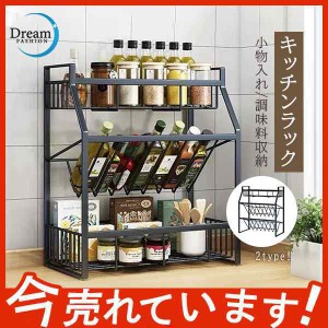 調味料ラック キッチン収納 3段 スパイスラック 収納棚 収納ラック 安定性 生活備品 収納グッズ 新生活応援 雑貨 大容量 調味料入れ 調理