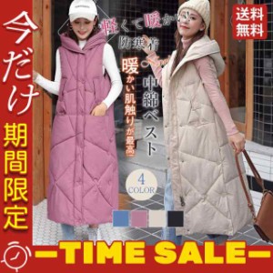 ロング 膝下 フリースベスト レディース 中綿ベスト アウター フード付き ジャケット 冬服 保温 防寒着 暖かい ポケット付き