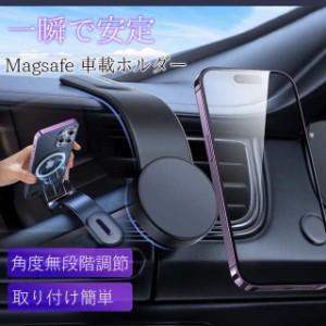 車載ホルダー スマホスタンド スマホホルダー マグネット 車載 超強力 Magsafe 片手操作 カー用品 取り付け簡単 コンパク