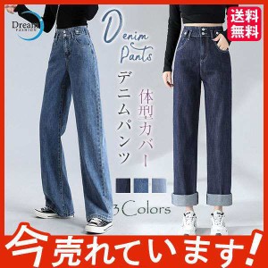 デニムパンツ ボトムス レディース 美脚 ハイウエスト ゆったり ファッション カジュアル 体型カバー 9分丈 30代 ジーンズ オシャレ 送料