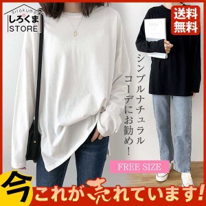 爆売中 カットソー パーフェクト・シルエット絶妙丈で 体型カバー トップス サイドスリット レディース ロングTシャツ 長袖