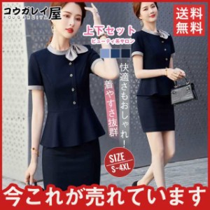 化粧品販売 ビューティ系サロン 仕事服 上下セット 美容室 スーツ 理容室 通勤 レディース 女性 制服おしゃれ半袖 接客 事務服