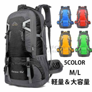 登山 リュック 登山 バックパック 登山 リュックサック 登山 リュックザック　大容量　登山 旅行 アウトドア 男女兼用 レディース メンズ