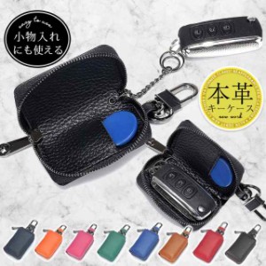 キーケース スマートキーケース メンズ レディース 鍵 多機能 本革 革 レザー 車 バイク 財布 おしゃれ キーホルダー 男女兼