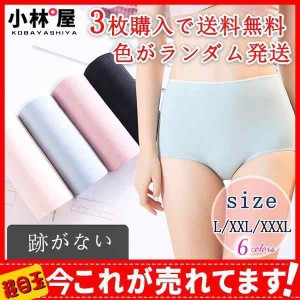 3枚購入で送料無料 ショーツ パンツ パンティ シースルー シームレス インナー 下着 ランジェリー 女性用 プレーンショーツ ヒップハンガ