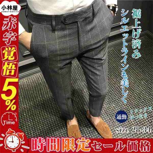 スラックス メンズ スーツパンツ テーパードパンツ チェック柄 ボトムス チノパン スリム 細身 リラックス ウォッシャブル おしゃれ ビジ