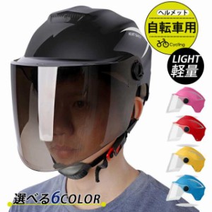 ヘルメット 自転車 保護 帽子 UVカット 防風 サイクリングヘルメット 防災用キャップ 通気性 頭部保護帽 安全 防災 軽量 作