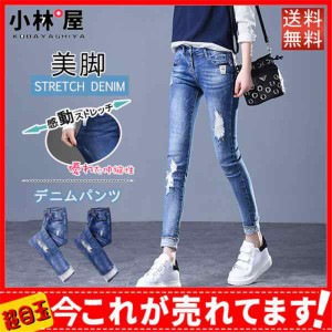 デニムパンツ レディース ジーンズ スキニーパンツ ストレッチ ハイウエスト ダメージ加工 ヒップアップ レギンス ボトムス 美脚 スリム