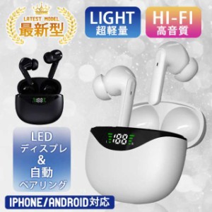 【国内即日発送】ワイヤレスイヤホン イヤホン Android iPhone HiFi高音質 片耳 両耳 タッチ操作 防水 軽量 通話可能 防水 最