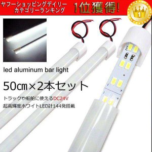 12V 5M 3列 LED テープライト 白 劣化防止 防水カバー付 蛍光灯