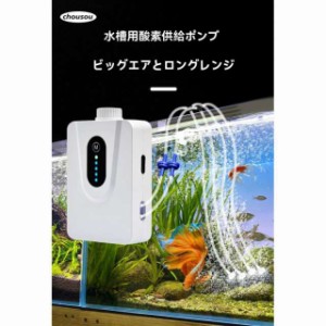 ソーラーエアポンプ 2.5L/min 水槽用エアポンプ 静音設計5w 6000mAHの大容量電池 省電力動作 防水 屋外 エアーポンプの風量調節可能