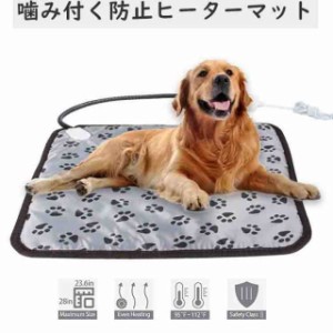 ペット電気毛布 電熱マット 電気暖房パッド ペット用ホットカーペット　犬 猫 暖房器具　温度調節 暖かい 防寒 45*45cm