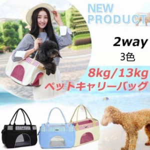 ペットキャリー 犬 猫 ペット用 キャリーバッグ 2way 折りたたみ 猫 中小型犬用ペットバッグ 旅行 通院 散歩 アウトドア お出かけバッグ