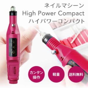 ネイルマシーン 電動 ネイルマシン ネイルドリル ジェルリペア スカルプオフ ハイパワー 20000回転 プロ仕様 サンディング