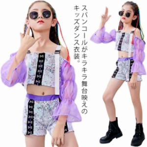 子供服 ヒップホップ ガールズ ジュニア キッズ ダンス衣装 ジャズダンス セットアップ キラキラ タンクトップ ヘソ出し 肩出し ショート