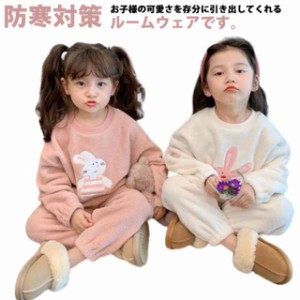 ルームウェア キッズ 女の子 あったか パジャマ 上下セット ふわふわ 秋冬 お洒落 可愛い 長袖 トップス ズボン 部屋着 ふわふわ 防寒 子