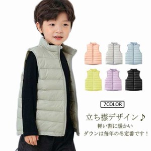 送料無料 ベスト キッズ ダウンベスト 子供服 男の子 女の子 キッズ キルトベスト アウター 立ち襟 前開き チョッキ ジレ おしゃれ ライ