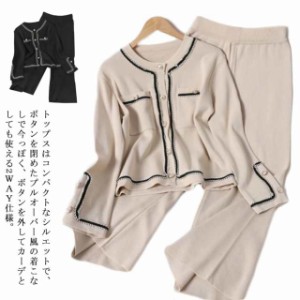 【2点セット】【トップス＋パンツ】ニットアップ ニットセットアップ レディース 長袖 ニット パンツ セットアップ セーター ロングパン