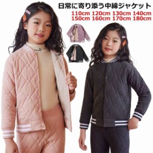 【送料無料】子供服 キッズジャケット キッズキルティング 子供ジャケット キルティング ジャケット 女の子 男の子  裏起毛 防寒 保温 ア