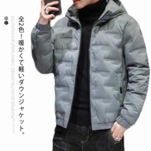 ダウンジャケット メンズ 軽量 ダウンジャケット 冬物 冬服 メンズ アウター ダウン フード付き ジャケット 大きいサイズ 厚手 防寒 防風