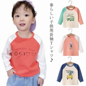 長袖Tシャツ キッズ 男の子 女の子 長袖tシャツ カットソー トップス 春 子供服 子ども 長袖 tシャツ 肌着 インナーtシャツ ウンドネック