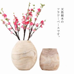 ウッド フラワーベース 木製 花瓶 木 花器 北欧 おしゃれ インテリア 小物 シンプル ナチュラル デザイン 花 ドライフラワー お祝い カフ