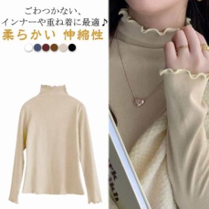 メロー トップス ハイネック ニットソー 薄手 カットソー 長袖 きれいめ タートルネック オフネック Tシャツ ロンT インナー レイヤード