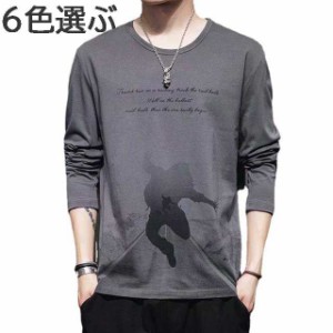 長袖Tシャツ メンズ 丸首 薄手 メンズTシャツ ゆったり 柄Tシャツ シンプル 大きいサイズ オシャレ カジュアルウェア 春秋 秋冬 M-5XL 6