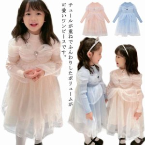 キッズ ニット チュール ワンピース 女の子 子供服 100-150cm ジュニア 洋服 プリンセス お姫様風 春 秋 冬 おしゃれ ドレス 長袖 フォー