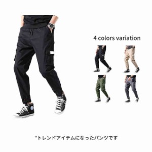 送料無料 ワイドパンツ メンズ ワイド ズボン テーパードパンツ テーパード カーゴパンツ チノパンツ 無地 ウエストゴム 韓国 ファッショ