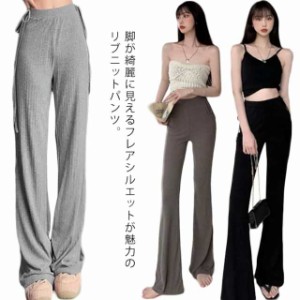 フレアリブニットパンツ ニットパンツ リブパンツ ワイドパンツ イージーパンツ フレアパンツ リラックス リブニット ボトムス ズボン ス