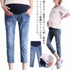 マタニティデニムパンツ マタニティ デニム パンツ スキニー 7分丈 マタニティパンツ ボトムス クロップドパンツ デニム パンツ マタニテ