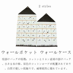 ウォールポケット ウォールケース 収納 小物入れ 壁掛け袋 便利グッズ 壁収納 壁掛け ウォール ポケット ボーダー 吊り下げ コンパクト