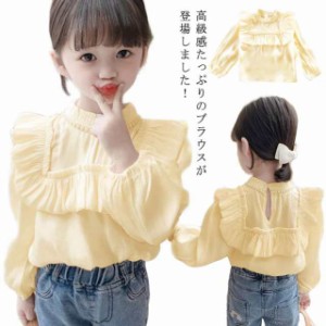 子供服 ブラウス キッズ ジュニア 女の子 ラッフル シフォン 長袖 フリル ギャザーブラウス パフスリーブ 無地 卒園式 入園式 入学式 フ