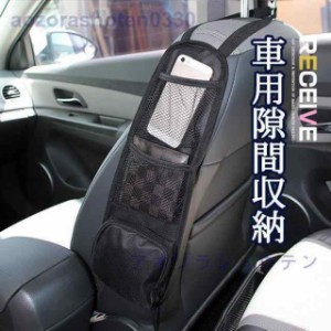 車用品 収納 シートポケット 車内インテリア 車内アクセサリー カー用品 小物入れ 収納ポケット シートサイドポケット 取り付け簡単 便利