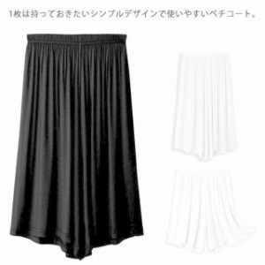 43cm丈 66cm丈 ペチパンツ ペチコート ロング丈 レディース インナー 下着 肌着 シンプル 透けない 静電気防止 ワイドパンツ 浴